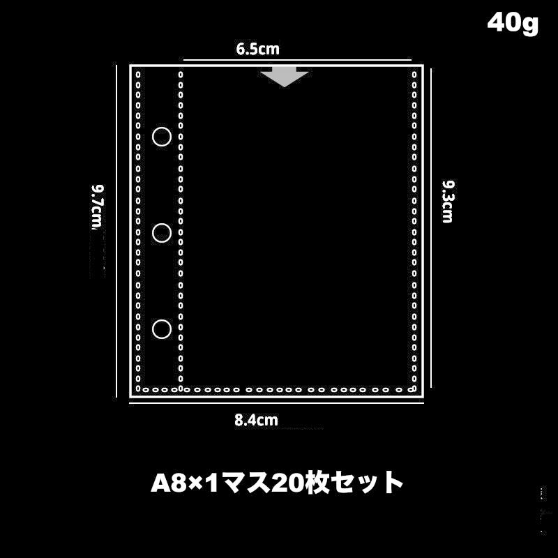 システム手帳リフィル クリア板 10枚セット 20枚セット A6 A7 A8 M5 6