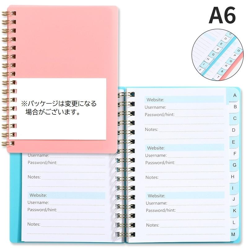 パスワードキーパーブック ノート A6サイズ リングノート インデックス