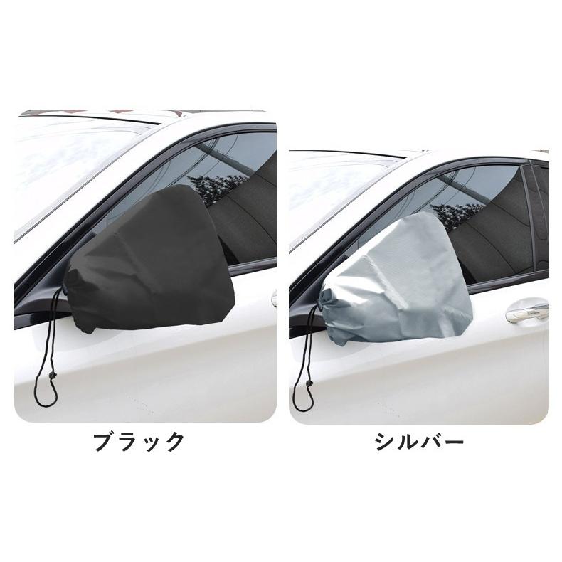 車用ドアミラーカバー 左右セット 1ペア サイドミラーカバー 保護 