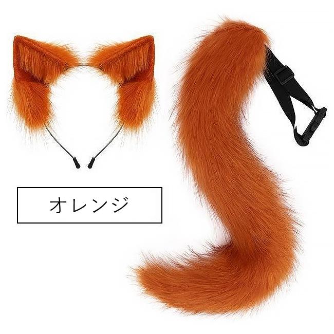 コスプレ衣装 きつね耳 しっぽ 2点セット 大人用 カチューシャ 狐