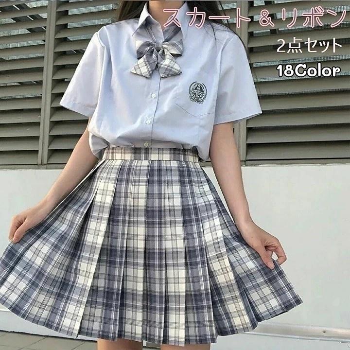 制服風スカート コスチューム 制服風 スカート リボン 2点セット レディース ボトムス
