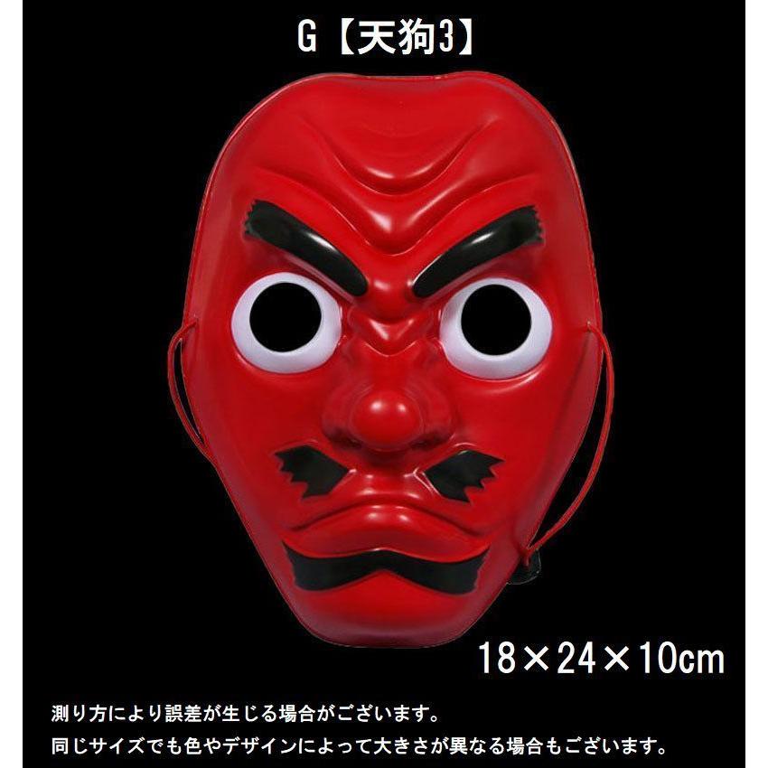 お面 仮面 般若 天狗 鬼 はんにゃ てんぐ なまはげ コスプレ 仮装 変装