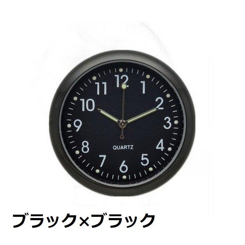 車用時計 車載時計 アナログ カー用品 車用品 カーアクセサリー 蓄光