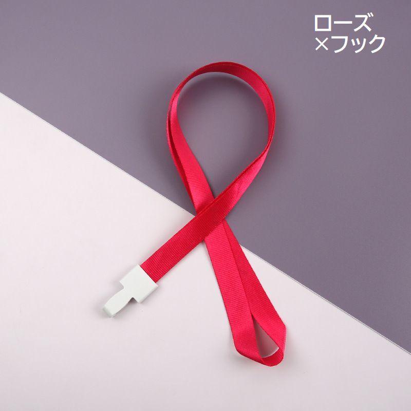 ネックストラップ 2本セット 首掛け 紐 社員証 通行証 IDカード IC