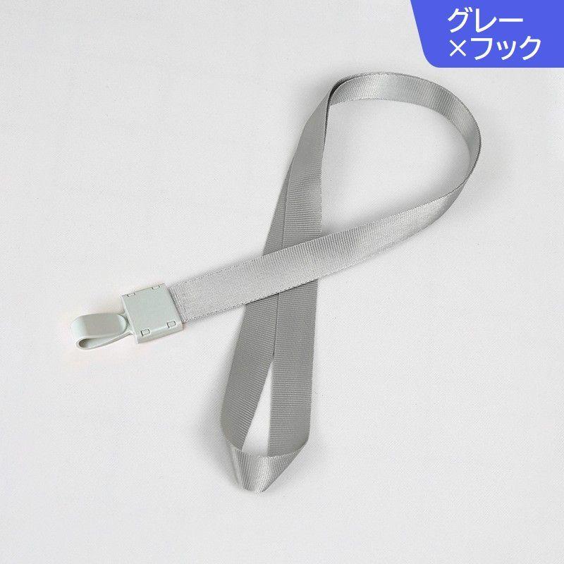 ネックストラップ 2本セット 首掛け 紐 社員証 通行証 IDカード IC