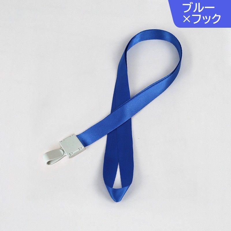 ネックストラップ 2本セット 首掛け 紐 社員証 通行証 IDカード IC