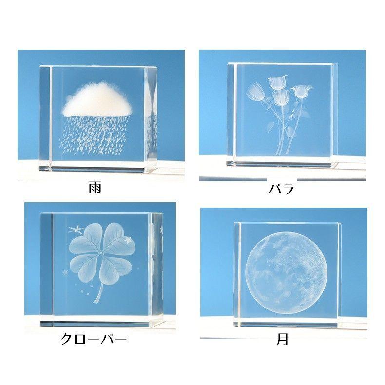 クリスタルガラスキューブ 3Dレーザー 刻印 立方体 キューブ型 置き物