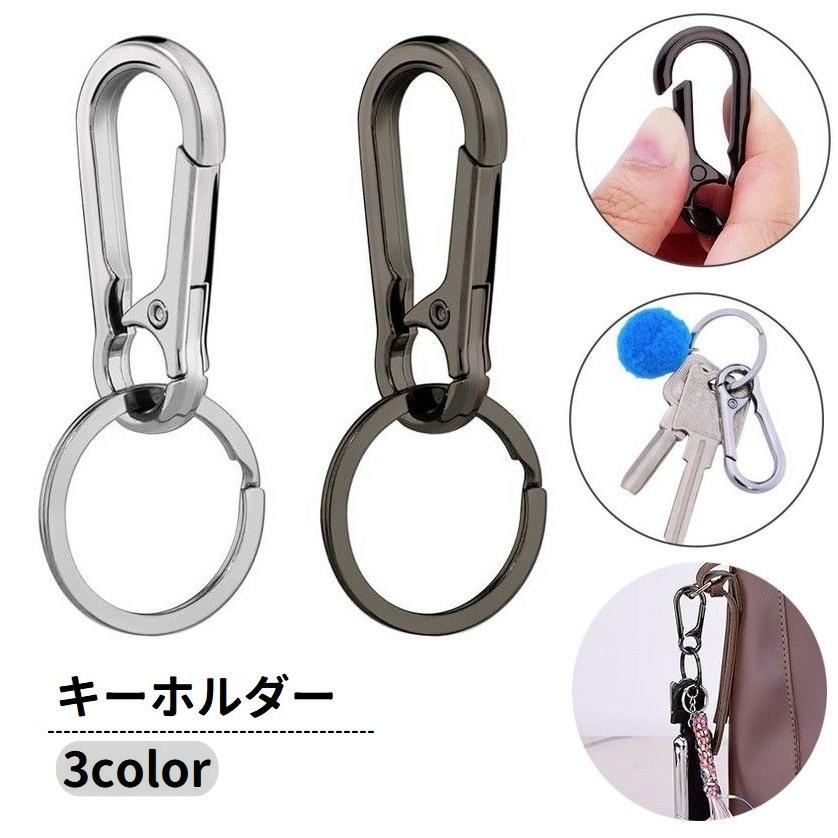 キーホルダー キーリング カラビナフック バッグチャーム 鍵 カギ 吊り 
