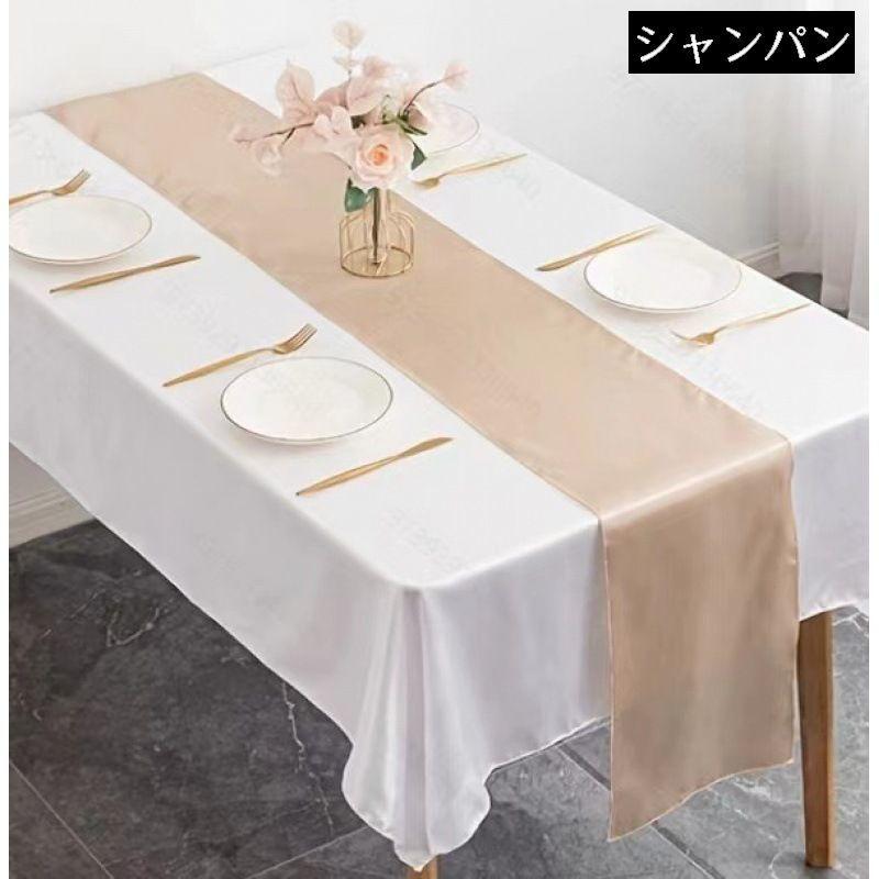 テーブルランナー 30 275cm テーブルセンター クロス 食卓カバー 布製