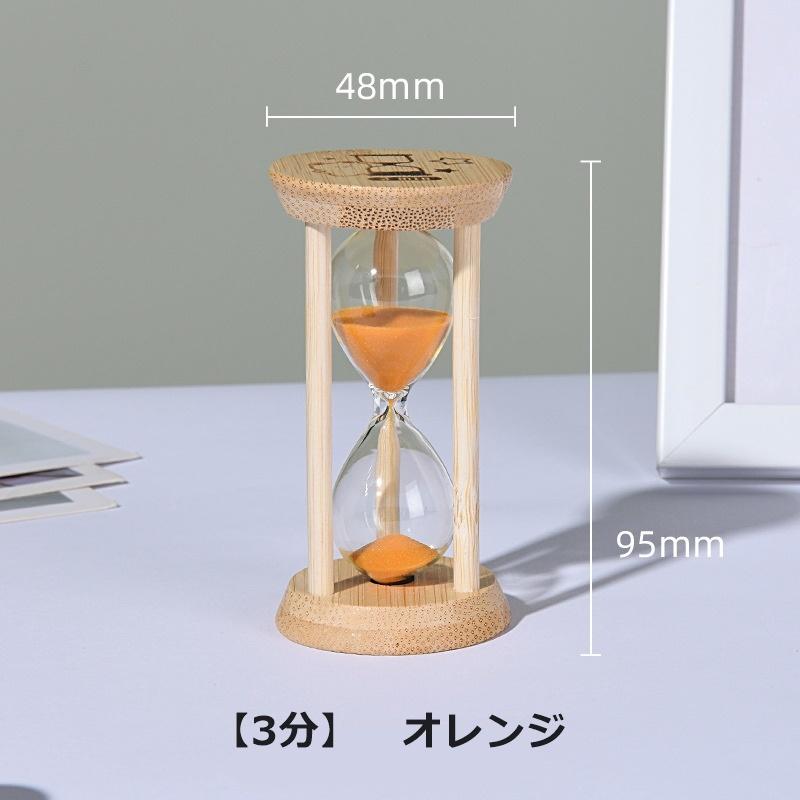 砂時計 3分 5分 サンドグラス アワーグラス 時間 タイマー インテリア