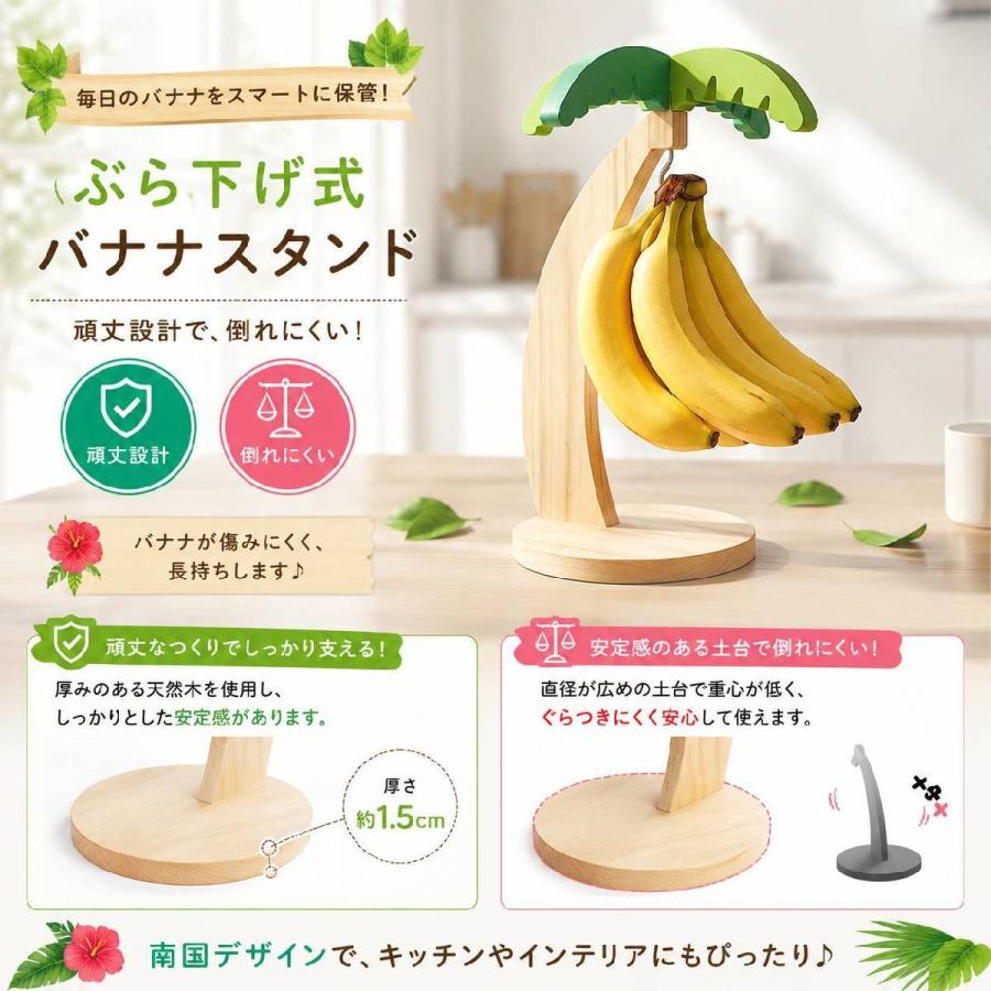 バナナホルダー バナナスタンド バナナフック バナナ掛け ヤシの木