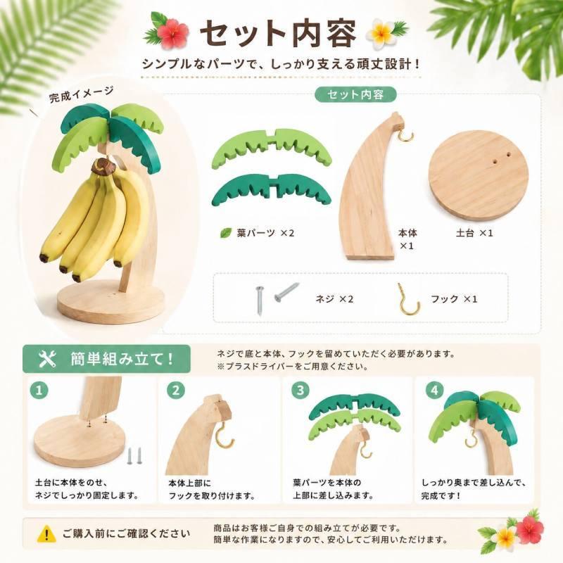 バナナホルダー バナナスタンド バナナフック バナナ掛け ヤシの木
