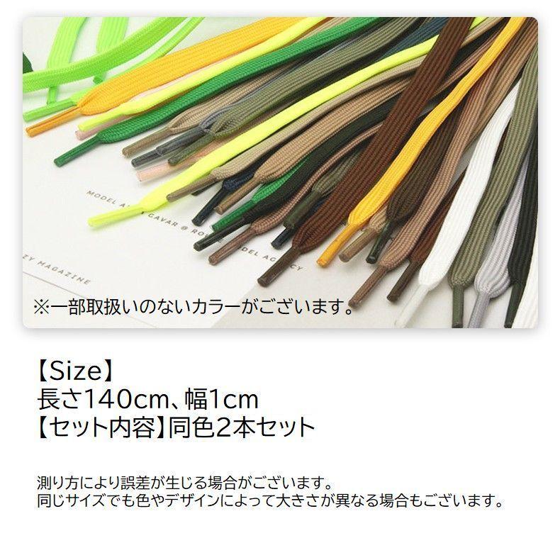 紐 ひも 2本セット パーカー紐 ズボン紐 手芸用品 DIY ハンドメイド