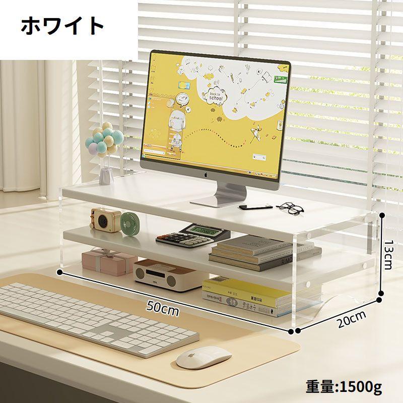 デスクトップPCラック 2段 モニタースタンド モニター台 パソコン台