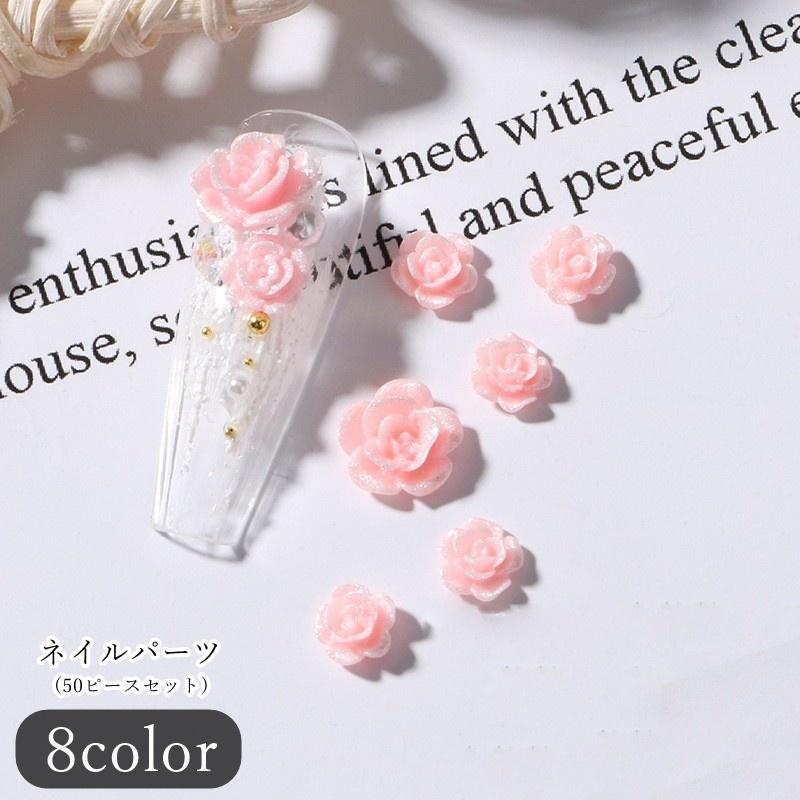 ネイルパーツ 50ピースセット 50個セット ネイル用品 ネイルグッズ