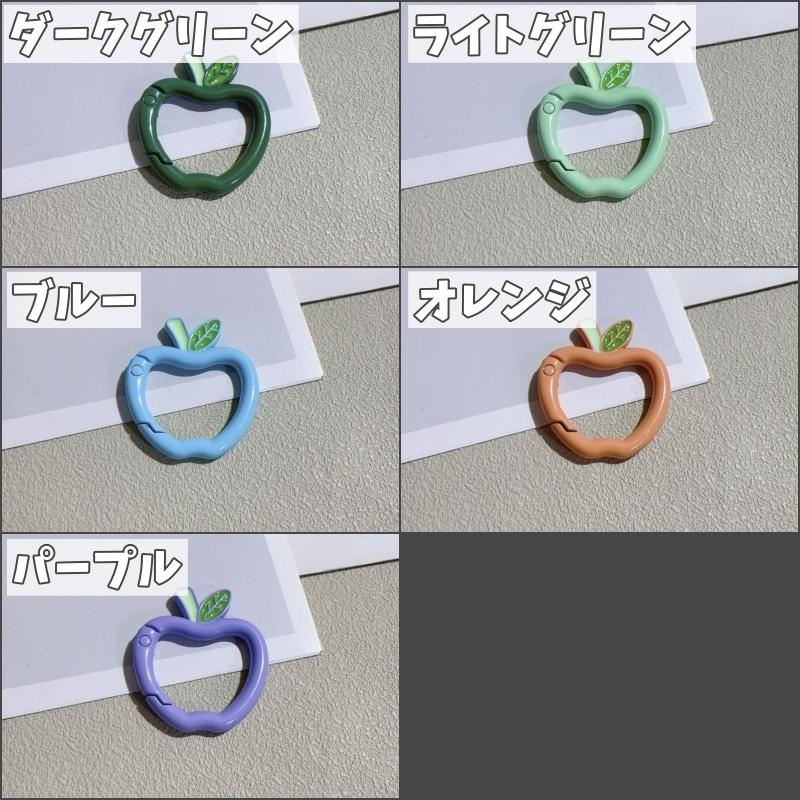 カラビナ キーホルダー りんご型 同色5個セット ミニ 約31 27mm 合金製