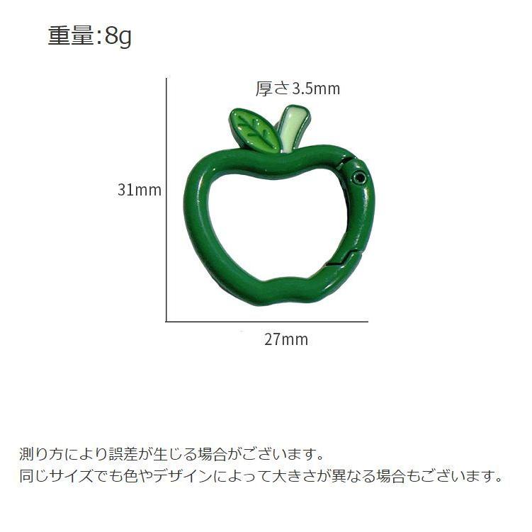 カラビナ 同色5個セット キーホルダー リンゴ型 りんご型 アクセサリー