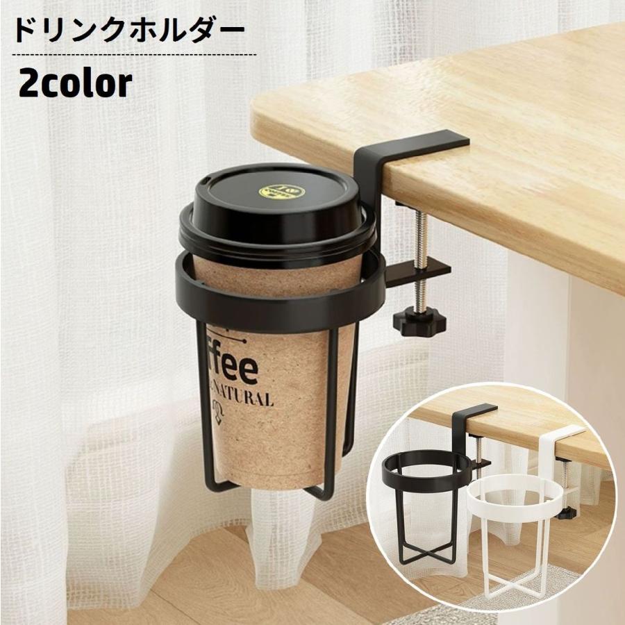 ドリンクホルダー カップホルダー ボトルホルダー クランプ式 手回し