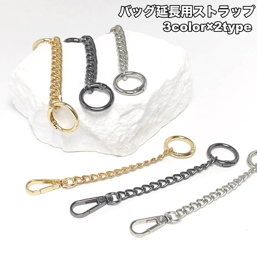 バッグ延長用ストラップ ショルダーストラップ バッグストラップ