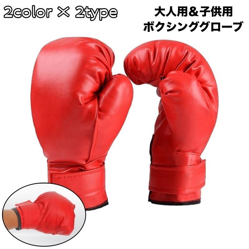 ボクシンググローブ パンチンググローブ 練習 スパーリング