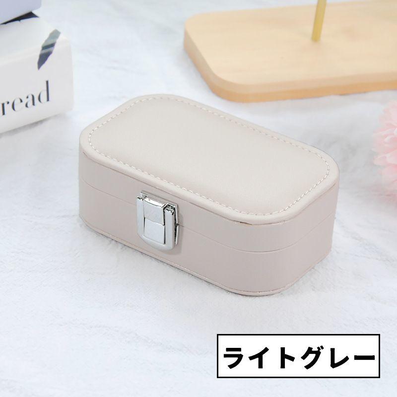 アクセサリーケース ジュエリーケース 仕切り 指輪 ピアス イヤリング