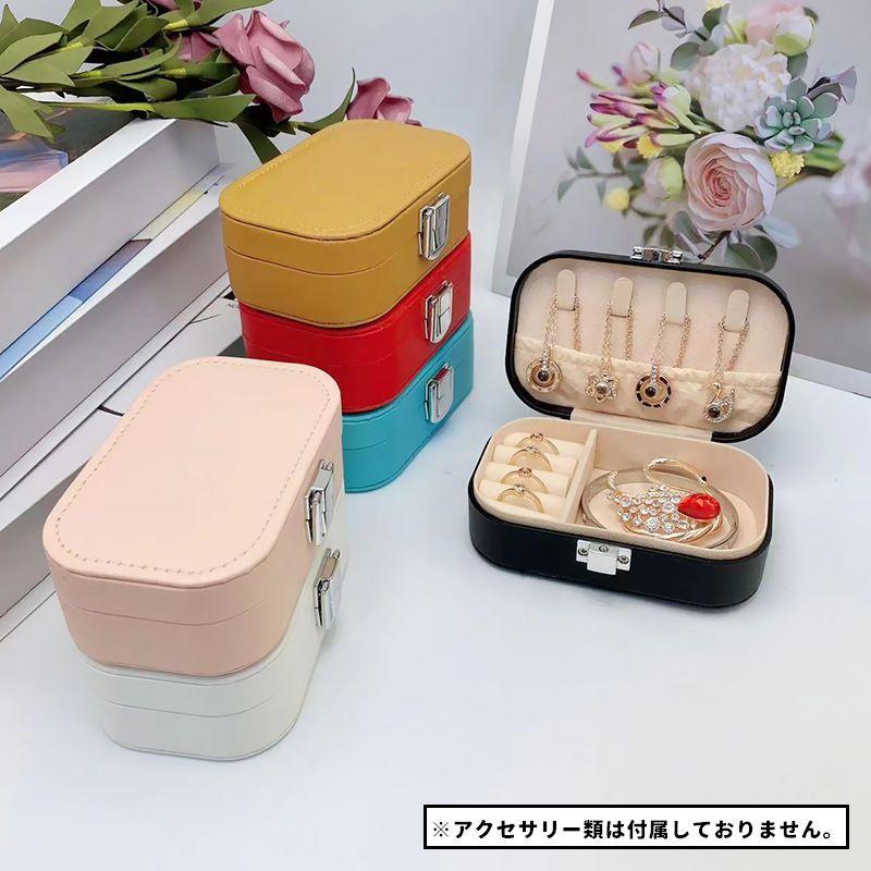 ジュエリーケース 指輪、ピアス4点セット アクセサリーケース ジュエリーケース 仕切り 指輪 ピアス イヤリング