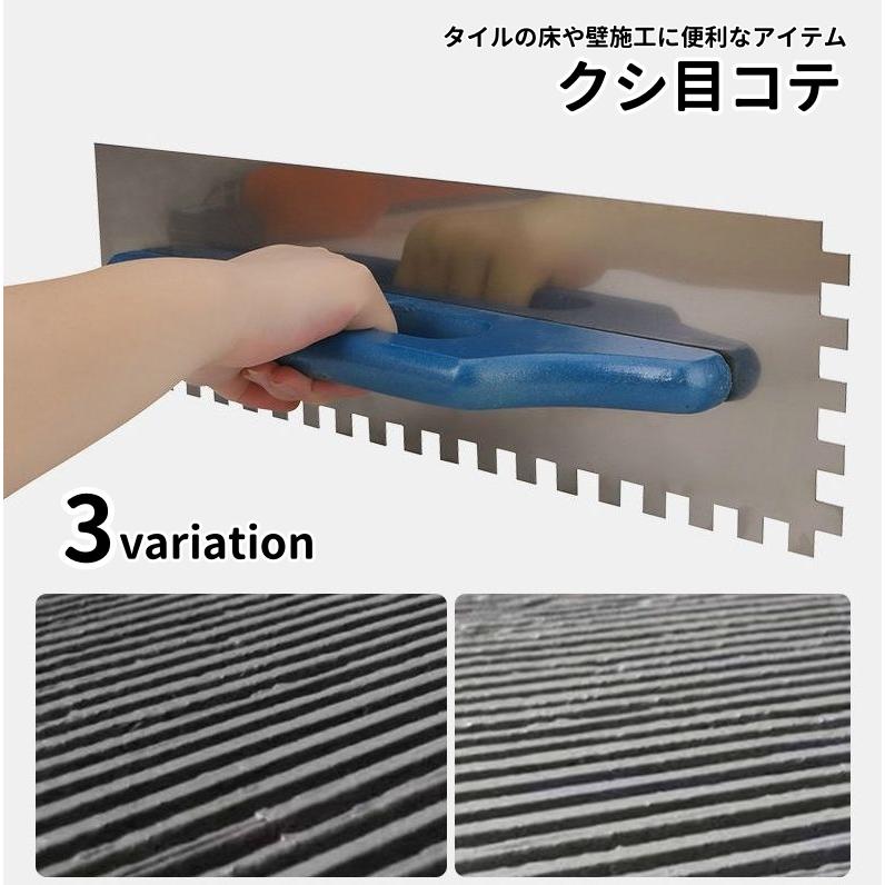 クシ目コテ 48cm こて 鏝 ステンレス製 左官工具 手動工具 クシ目ゴテ クシメゴテ DIY 石工用 床施工 壁施工 タイル貼り モルタル ...