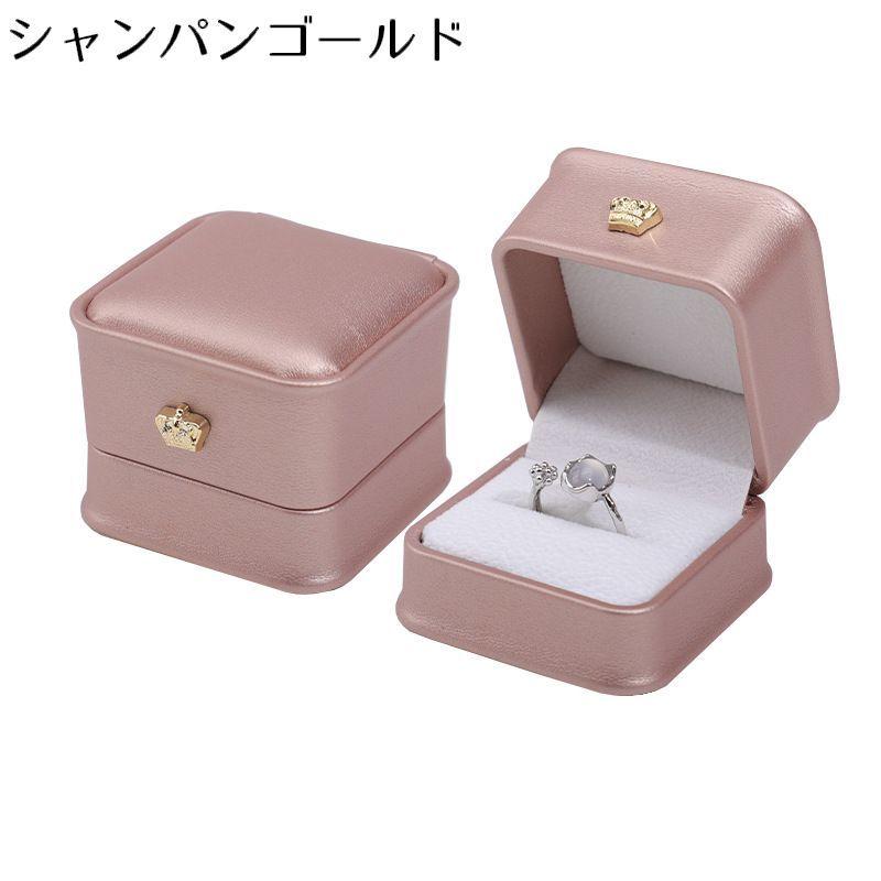 指輪ケース リングケース アクセサリーケース ジュエリーボックス