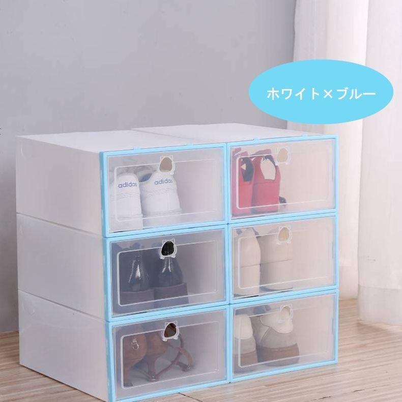 シューズボックス 単品 1個 シューズラック 靴箱 下駄箱 スニーカー