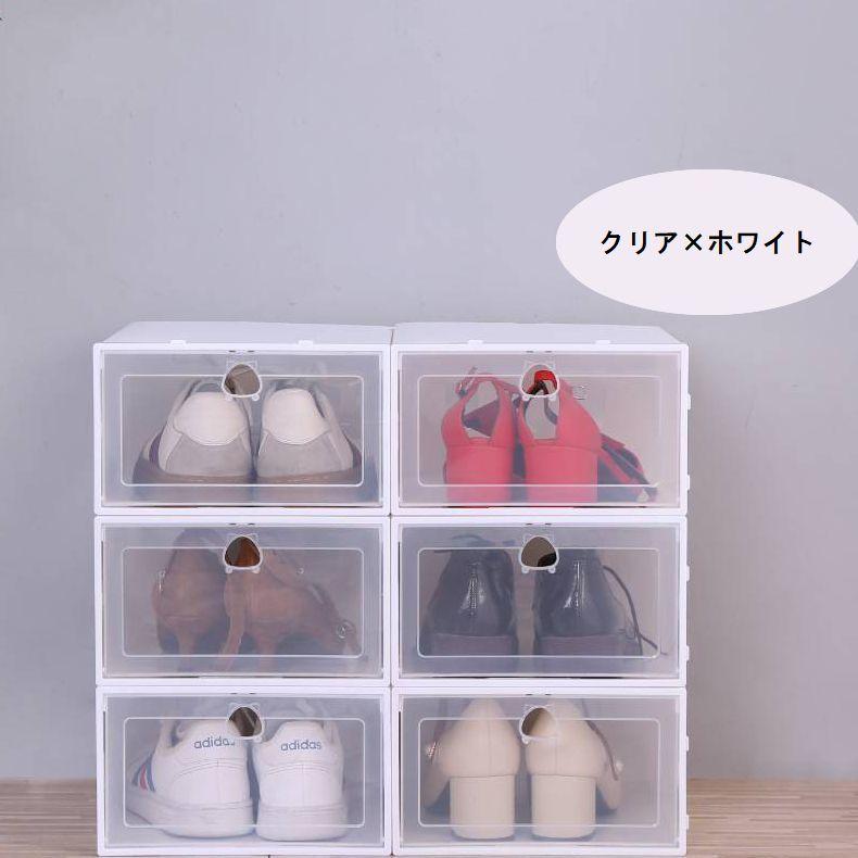 シューズボックス 単品 1個 シューズラック 靴箱 下駄箱 スニーカー
