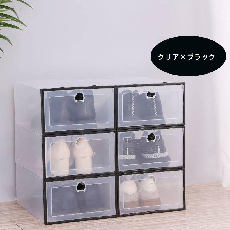 シューズボックス 単品 1個 シューズラック 靴箱 下駄箱 スニーカー