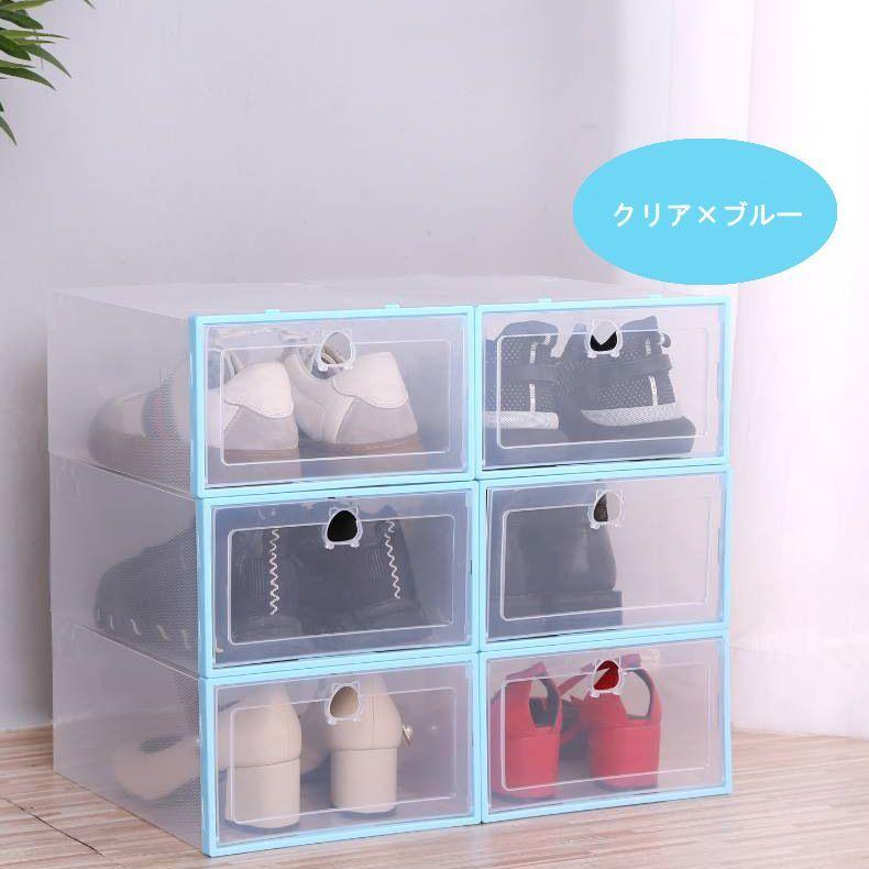 シューズボックス 単品 1個 シューズラック 靴箱 下駄箱 スニーカー
