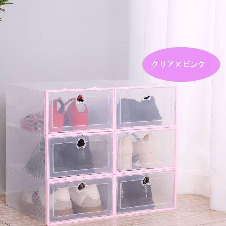 シューズボックス 単品 1個 シューズラック 靴箱 下駄箱 スニーカー