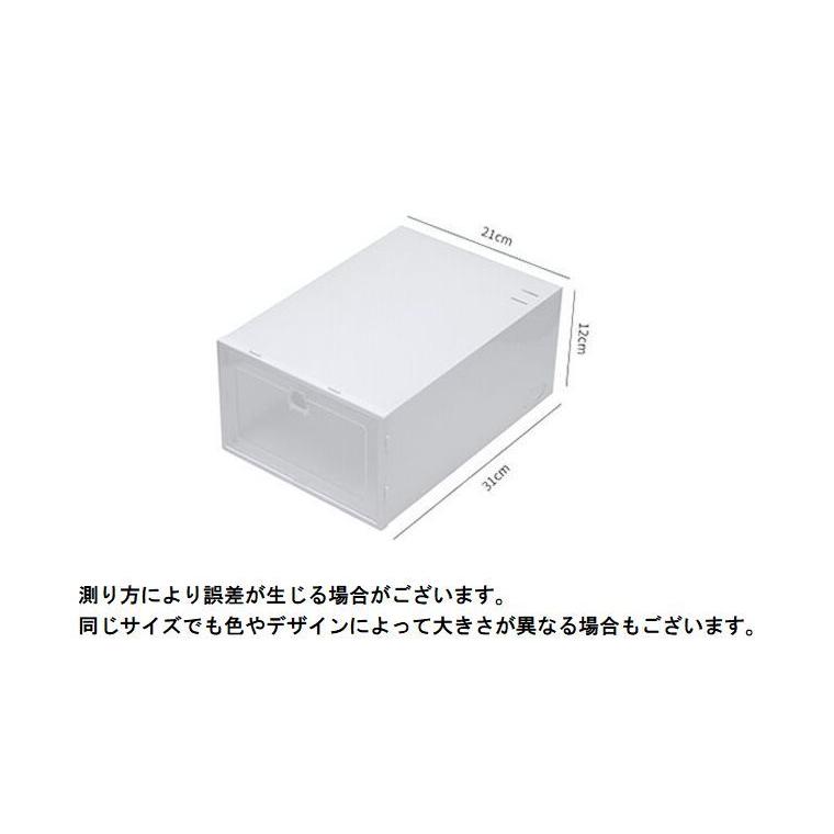 シューズボックス 単品 1個 シューズラック 靴箱 下駄箱 スニーカー