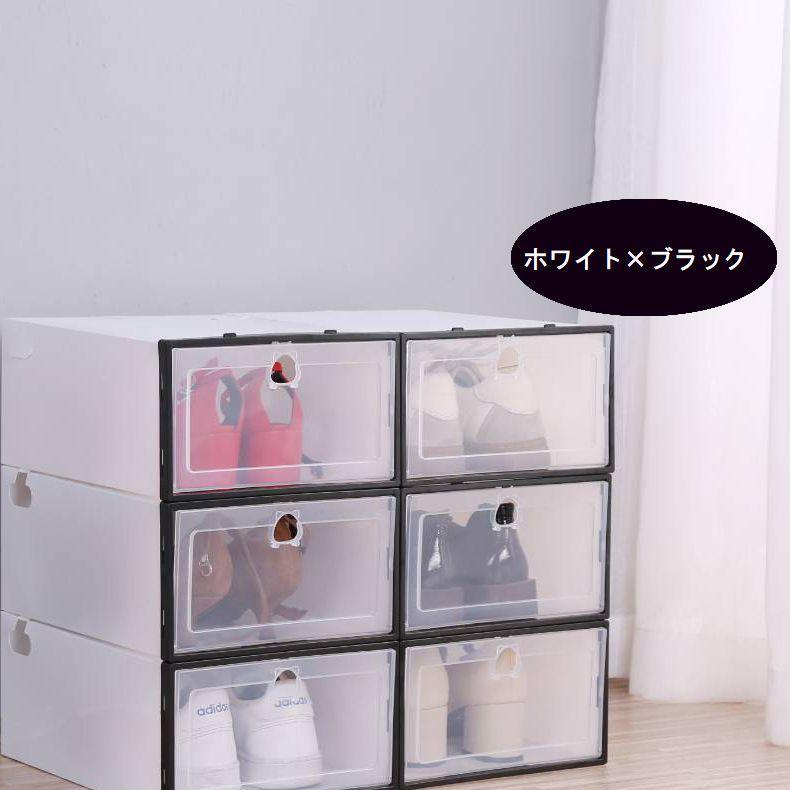 シューズボックス 単品 1個 シューズラック 靴箱 下駄箱 スニーカー