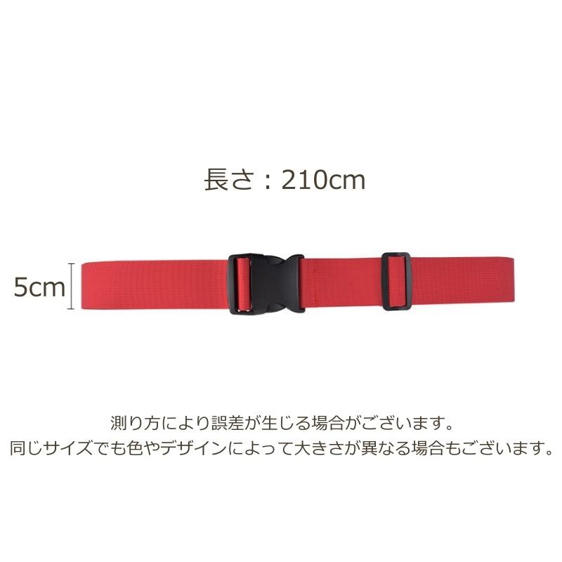 【Supreme】スーツケース・キャリーケース用ベルト スーツケースベルト キャリーケースベルト ベルト 2カラー 約5cm×200cm