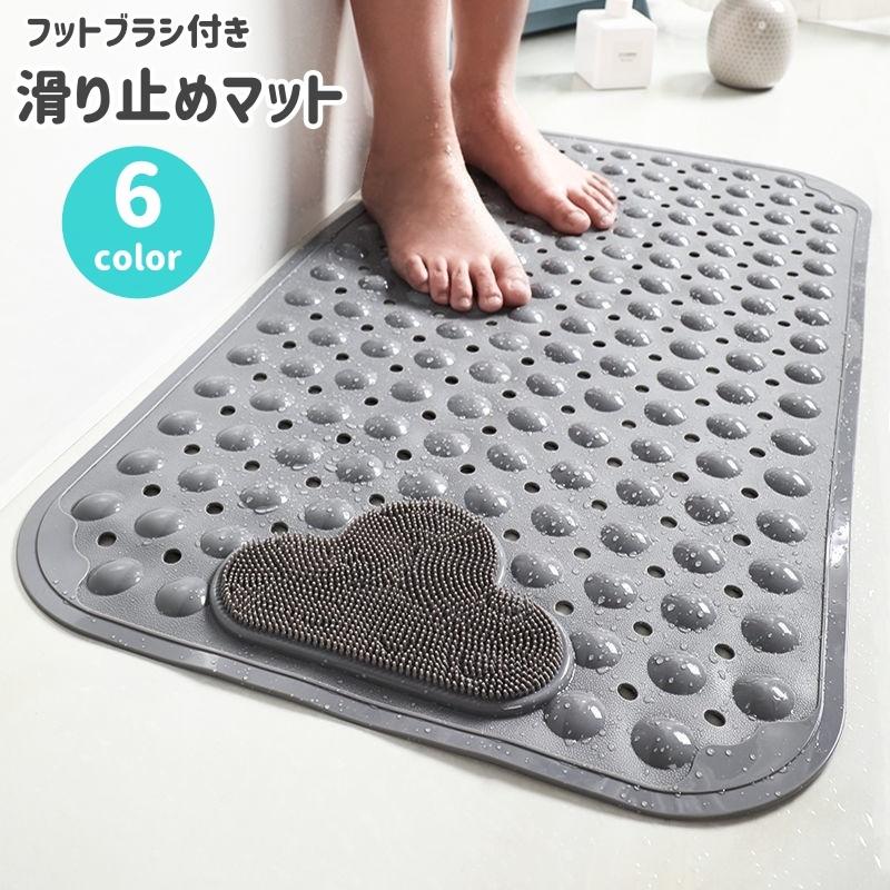 滑り止めマット バスマット お風呂マット フットブラシ付き 吸盤付き