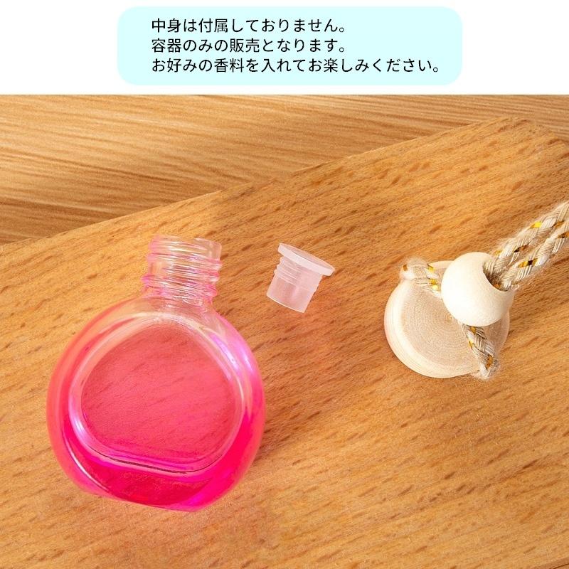 フレグランスボトル 10ml ディフューザー瓶 吊り下げ式 室内 玄関