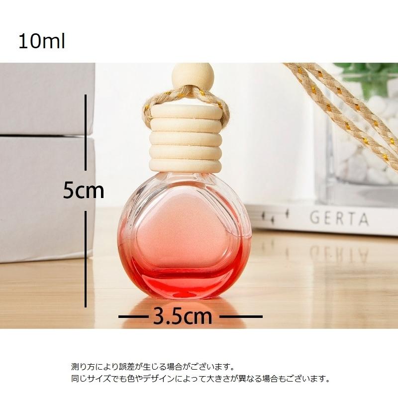 フレグランスボトル 10ml ディフューザー瓶 吊り下げ式 室内 玄関