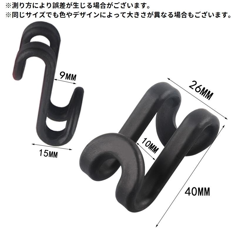 Ｓ字フック　10個セット【鉄　ブラック】 S字フック 10個セット 10個入り S型フック S形フック Sフック Sカン 二