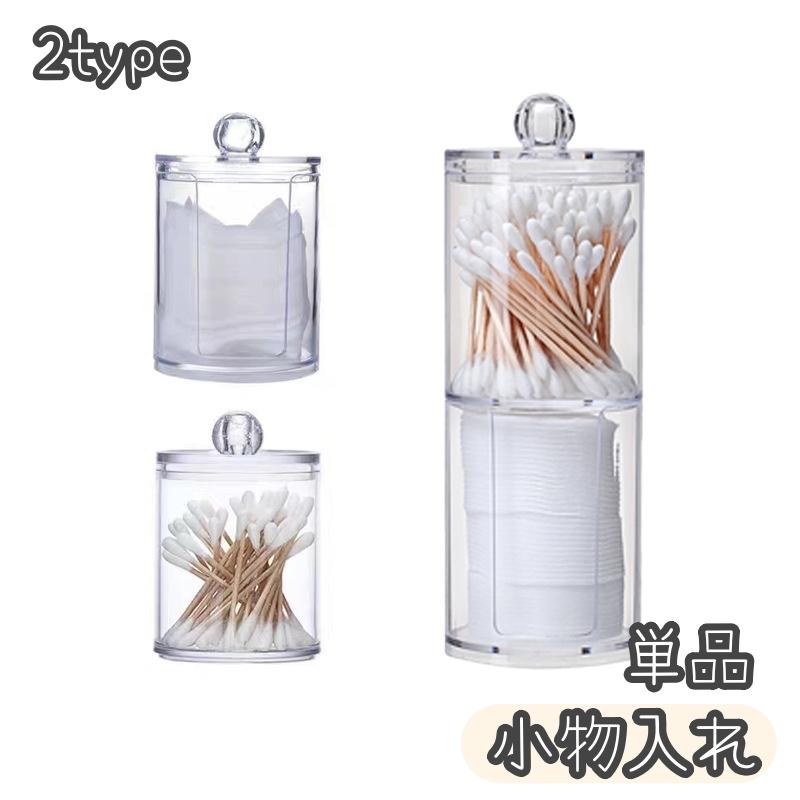小物入れ 単品 小物収納 卓上収納 収納ケース 収納ボックス 収納箱