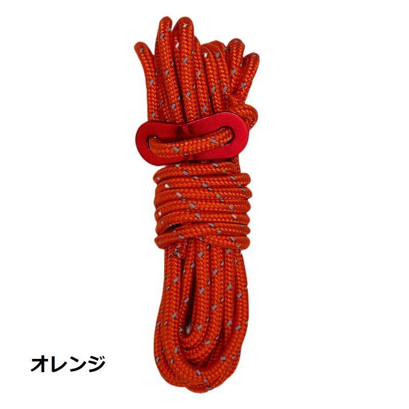 テントロープ ガイロープ 4m タープロープ 反射 固定バックル付き