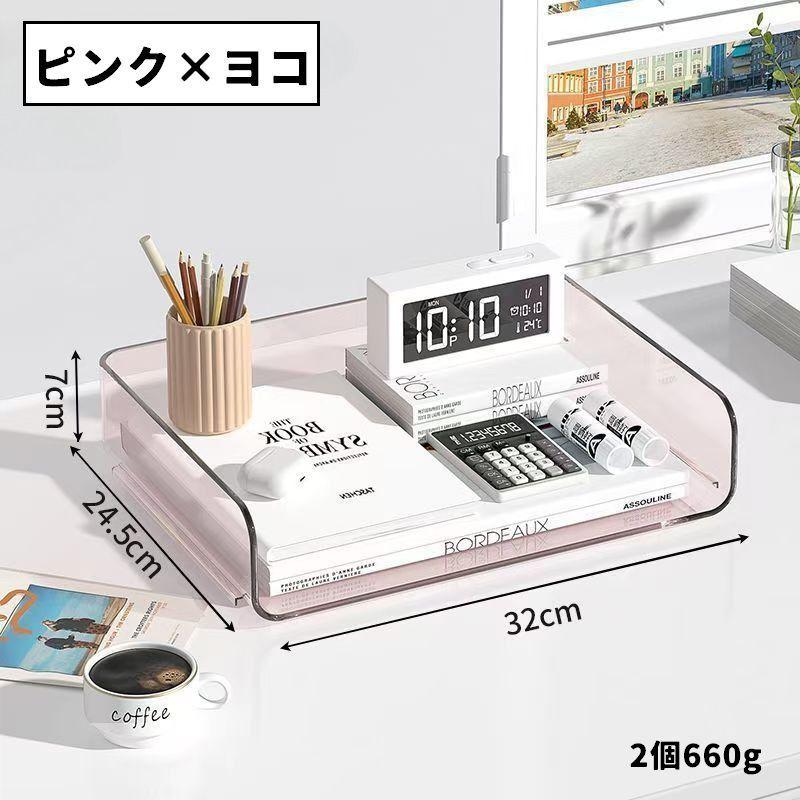 デスクトレー レタートレー 同色2個セット 透明 クリア A4 文具 事務