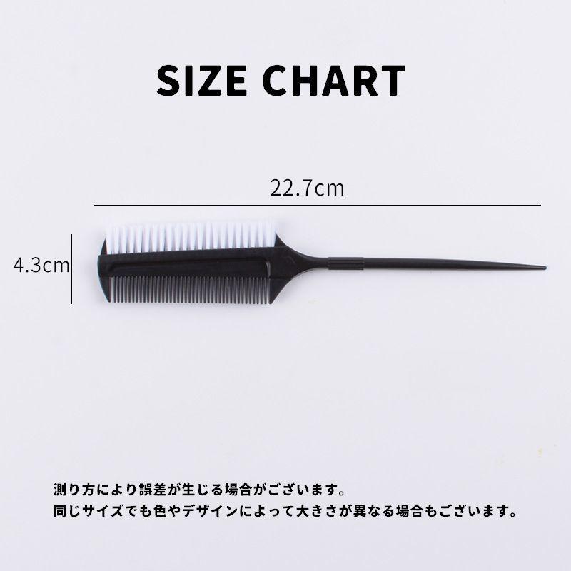 毛染めブラシ コーム 単品 1本 ヘアカラー カラーリング 白髪染め 髪