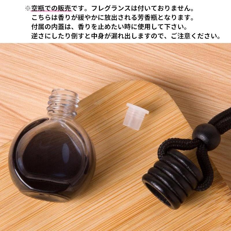 車用香水瓶 芳香剤ケース 吊り下げ カーディフューザー瓶 容器 車内