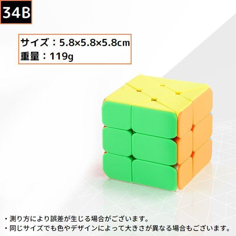 マジックキューブ MAGIC CUBE ルービックブロック 立体パズル 思考
