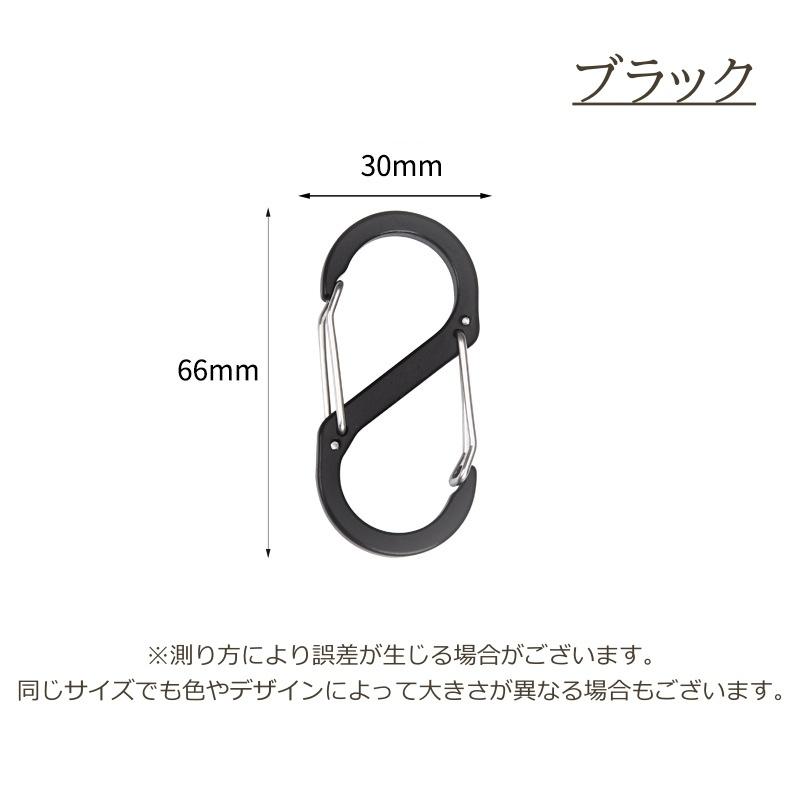 カラビナ 2個セット S字 S型 カラビナフック アウトドア アルミ