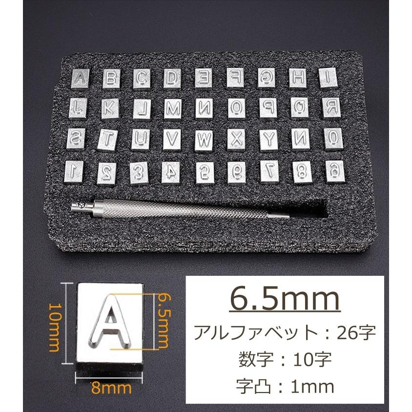 刻印0.6mm 数字セット 刻印ツールセット 36字 レザークラフト ポンチ 打ち棒 文字 刻印
