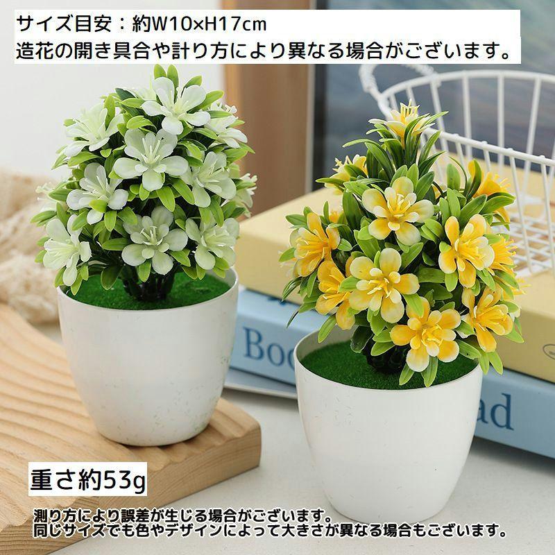 造花　観葉植物(鉢セット) アートフラワー 造花 人工観葉植物 鉢花 鉢植え フェイクグリーン