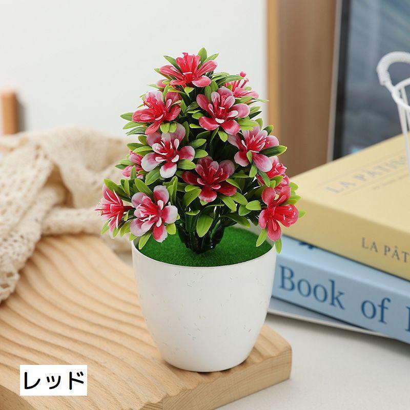 アートフラワー 造花 人工観葉植物 鉢花 鉢植え フェイクグリーン